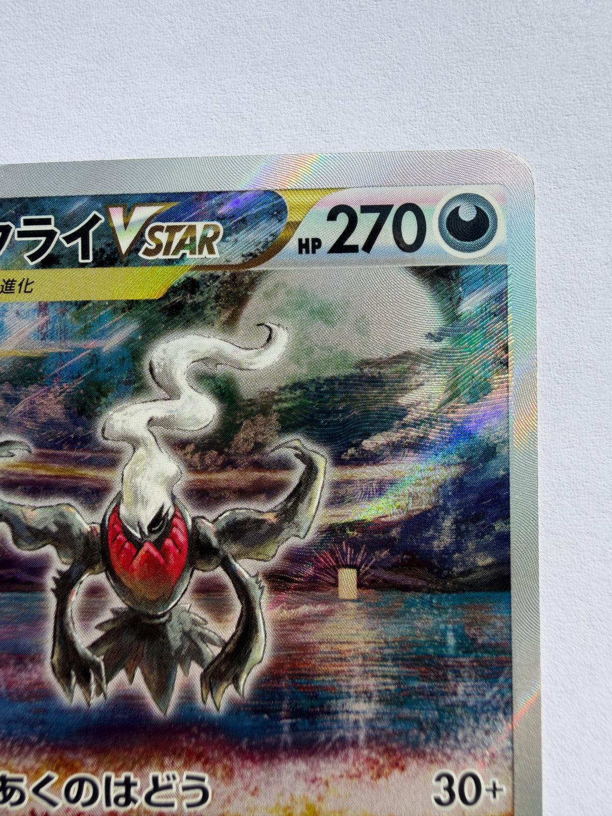 Darkrai VSTAR 228/172 SAR – VSTAR Universe – Pokémon Giapponese