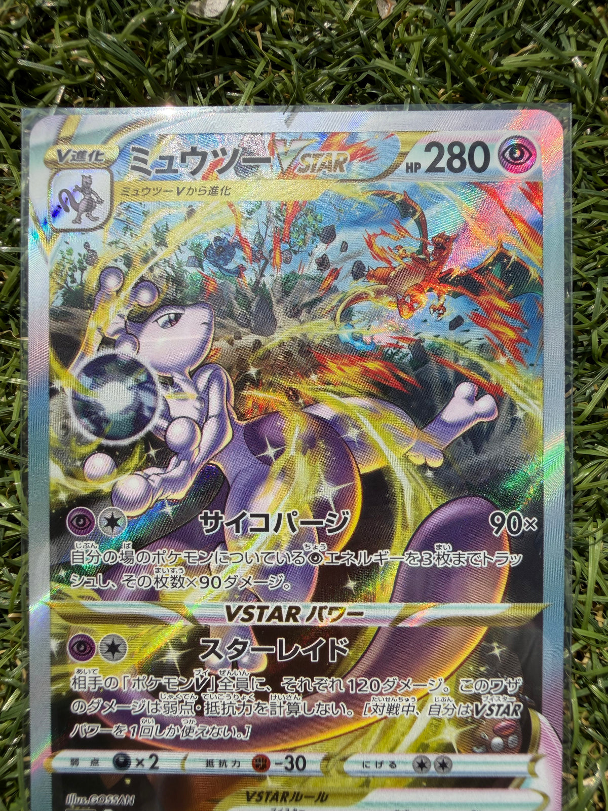 Mewtwo VSTAR 221/172 SAR – VSTAR Universe – Pokémon Giapponese