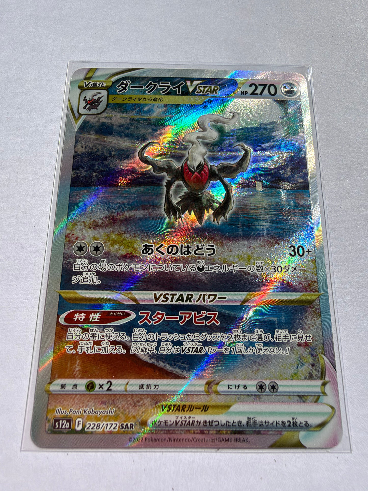 Darkrai VSTAR 228/172 SAR – VSTAR Universe – Pokémon Giapponese