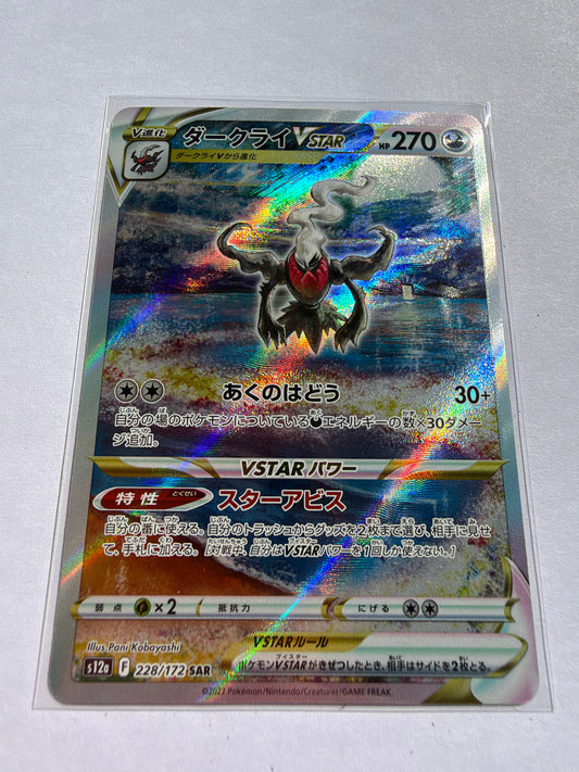 Darkrai VSTAR 228/172 SAR – VSTAR Universe – Pokémon Giapponese
