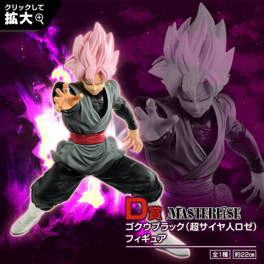 Dragon Ball Goku Black Rosé Masterlise Ichibankuji Super Dragon Ball Heroes Figure
