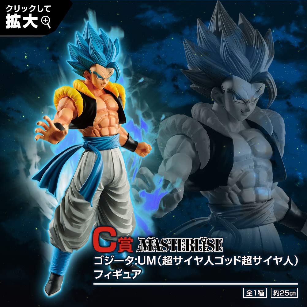 Dragon Ball Gogeta SSGSS Masterlise Ichibankuji Super Dragon Ball Heroes Figure