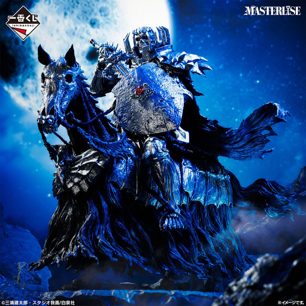 Skull Knight Last One MASTERLISE – Berserk Ichiban Kuji
