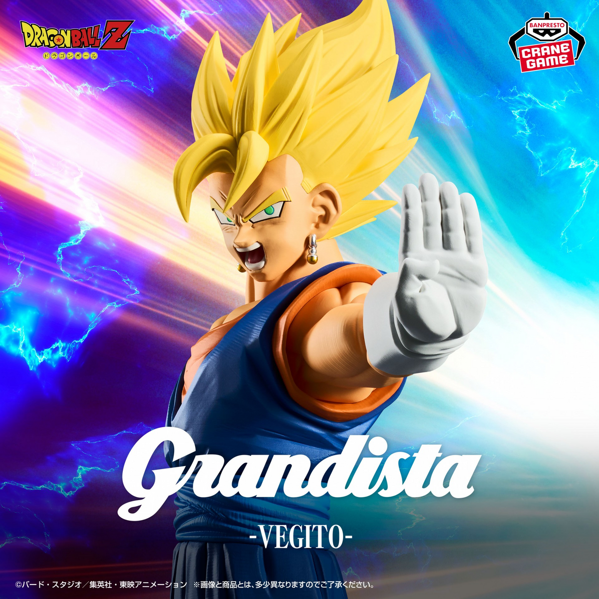 Vegito Super Saiyan – Dragon Ball Z Grandista Banpresto Figure