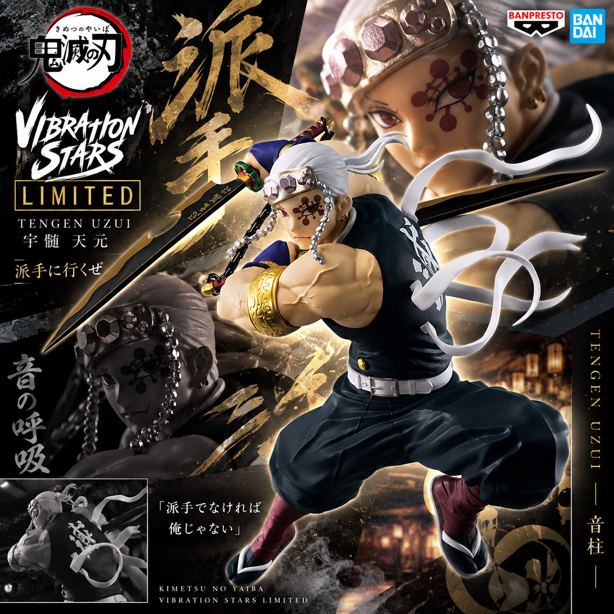 Tengen Uzui – Vibration Stars Limited | Demon Slayer: Kimetsu no Yaiba – Banpresto