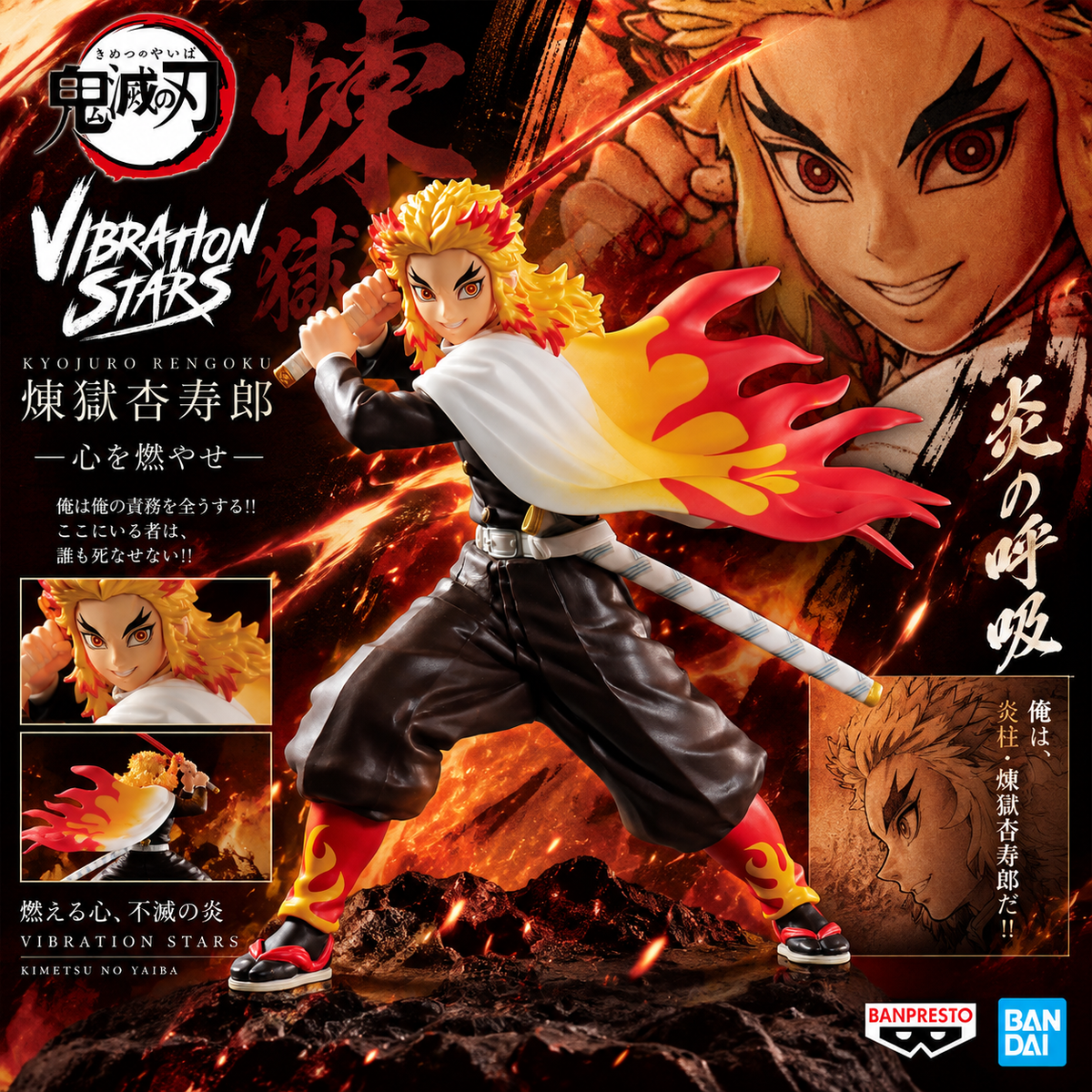 Kyojuro Rengoku – Vibration Stars | Demon Slayer: Kimetsu no Yaiba – Banpresto