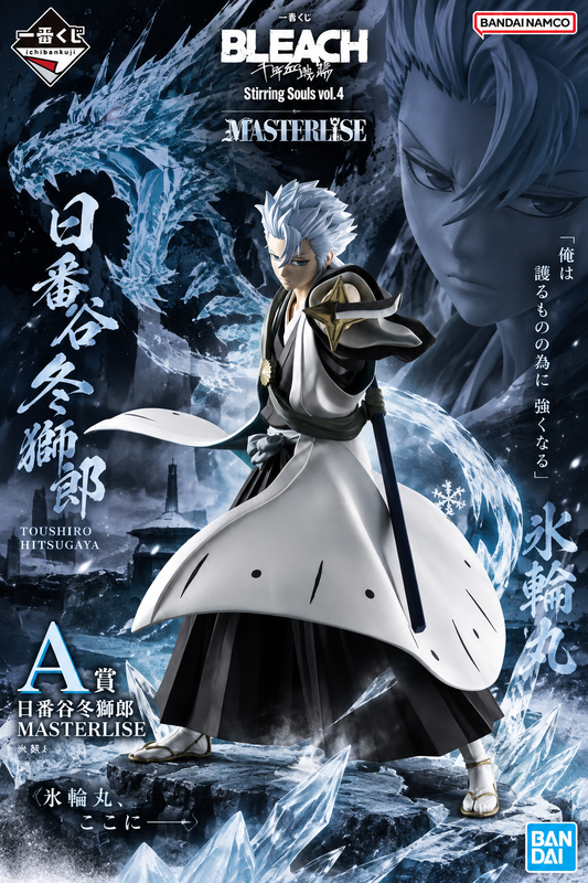 Tōshirō Hitsugaya – Masterlise A Prize | Bleach Stirring Souls Vol.4 – Ichiban Kuji