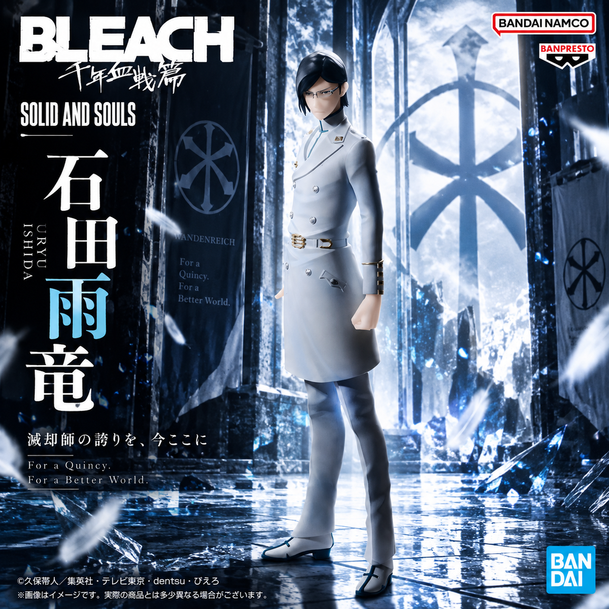 Uryū Ishida – Solid and Souls | BLEACH Thousand-Year Blood War – Banpresto