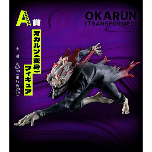 Dandadan Okarun Transform Ichiban Kuji A Prize Figure Originale Bandai
