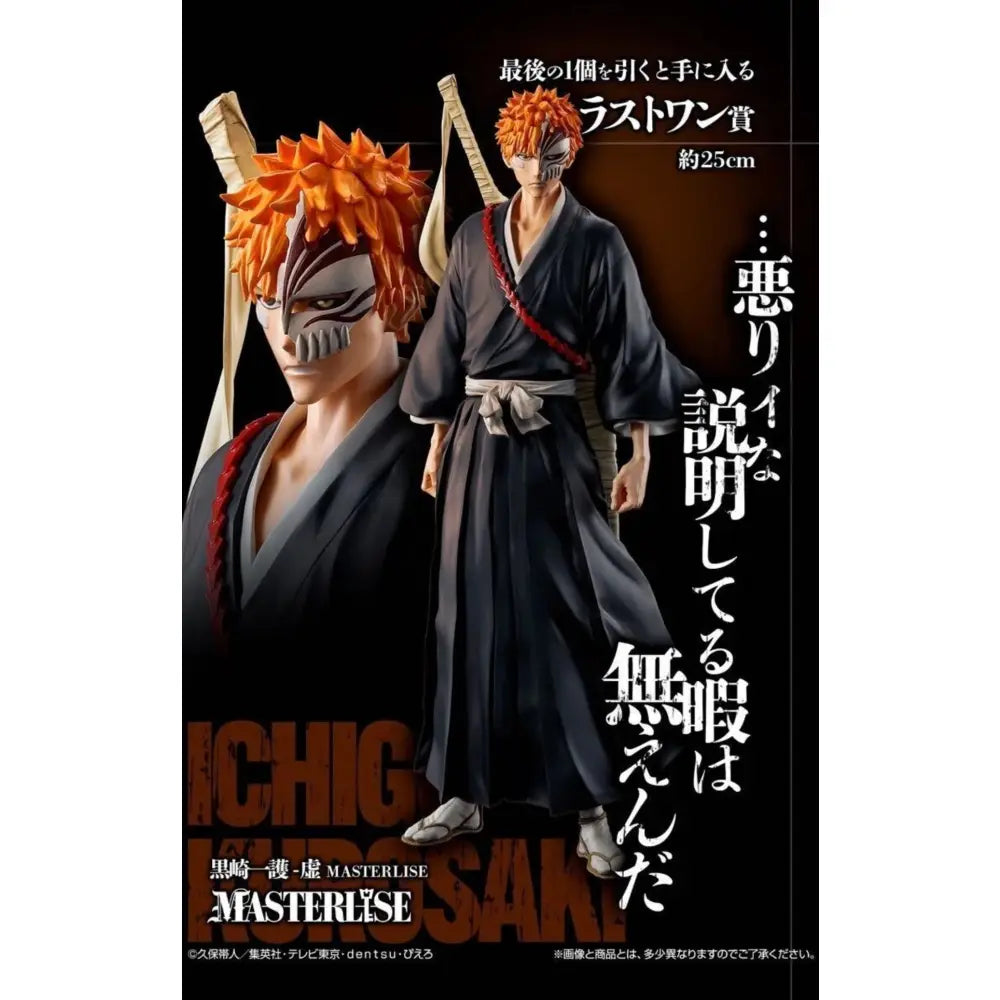 Ichigo Kurosaki Hollow Ver. - Bleach 20th Stirring Souls vol.1 | MASTERLISE Last One Prize | Bandai