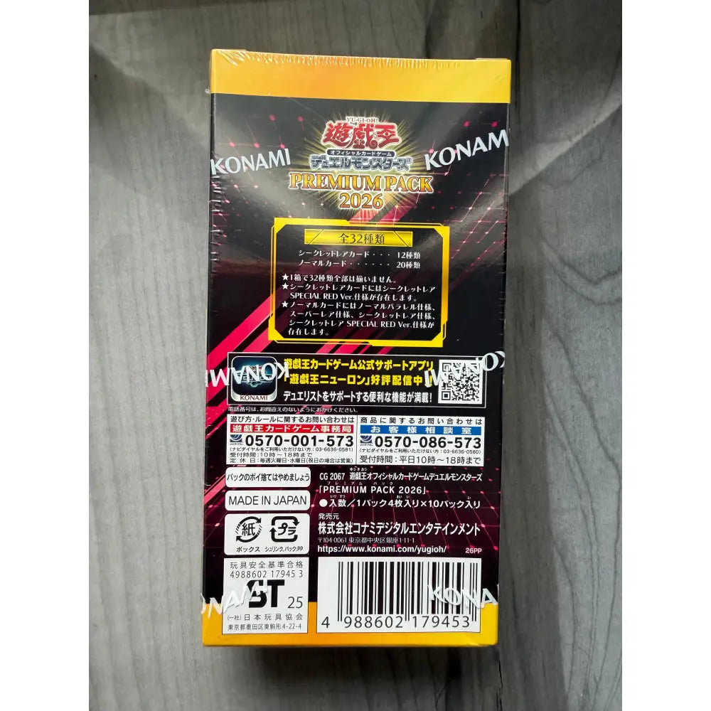 Yu-Gi-Oh! Premium Pack 2026 Box Giapponese Ufficiale | Konami | Pronta Consegna Italia | Disponibilità Limitata