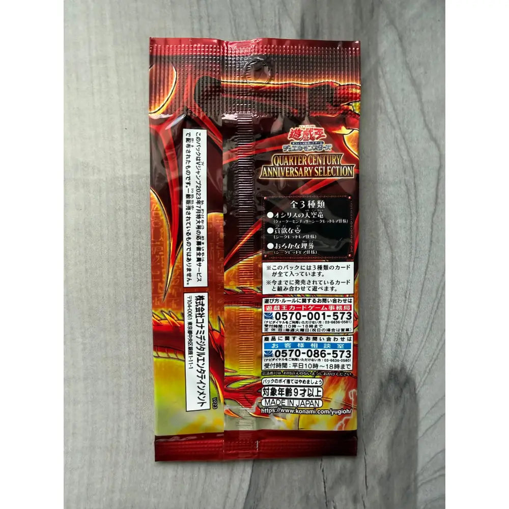 Yu-Gi-Oh! Quarter Century Anniversary Selection Booster (JPN) | Konami 25th | Ultimo Pezzo | Pronta Consegna